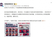 WTT冠军赛战况：广州队防线稳固，广东男篮进攻受阻，哈登成最佳(广东男篮卫冕)