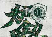 上海上港主场战胜深圳佳兆业，实现四连胜的简单介绍